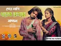 Download Lagu new Purulia sad song তোর লাগি গায়েক হেলাহো মাতাল singer giridhari and Kanika Karmakar_