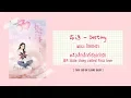 Lagu [KARA/TH SUB] 命运​ Destiny - 李依玲 Li Yi​ Ling OST. สิ่งเล็กเล็กที่เรียกว่ารัก ver.จีน | 初恋那件小事