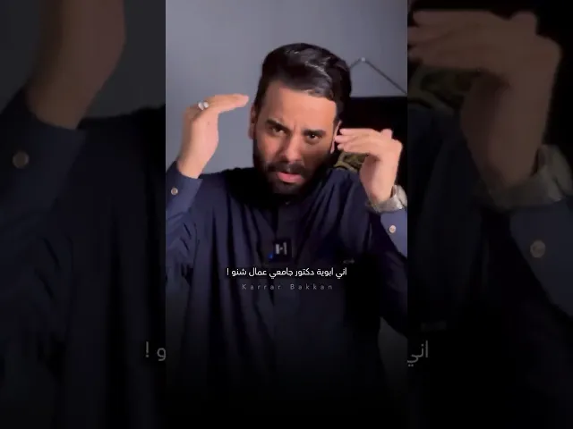 ⁣الإعتراض على القران وتعاليمه لا على القانون !! 🚫⚠️ #كرار_بكان