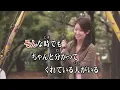 ハピネス AI カラオケ on vocal  練習用 歌付き ボーカル入り 歌詞付き karaoke songs
