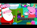 Download Lagu Peppa Pig Tales 🎄 Santa's Toy Factory! 🧸 BRAND NEW Peppa Pig Episodes