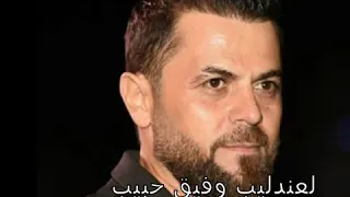 في بنت عم تقول لأمها بصوت وفيق حبيب    دندنها