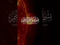 Download Lagu Surat Al-Humazah (The Traducer) | Mishary Rashid Alafasy | مشاري بن راشد العفاسي | سورة الهمزة
