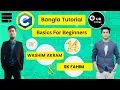 C Programming Tutorial Bangla Nested If Else Our College
