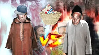 صراع الكهول فالحومة CHKARA 7liB 