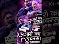 Download Lagu Angaaron | Angaaron Ka Ambar Sa - Dj Remix Song - DJ KriSH MND #djremixsong #viral #angaaron #shorts