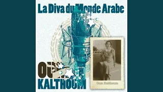 Tab En Nasim Al Alil 