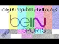 beIN Sport