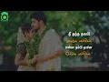 Lagu Chinna ponnu selai💞 ||◆Whatsapp status Lyrics◆•..