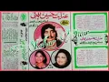 Download Lagu Moti Dhul Gaey Mohabbatan - Inayat Hussain Bhatti - Noor Jhan