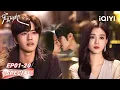 Download Lagu Watch in one go~💞Wake Up in My Crush's GF's Body🥰 | 完美的她 Perfect Her | iQIYI青春剧场