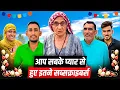 Download Lagu आपके प्यार से हो गए इतने सब्सक्राइब 😍
