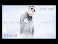 El Komander - Me Gustas Mucho (Audio Oficial)