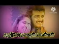 Download Lagu ajith 90s hits song | ajith song | ajith hits | evergreen song