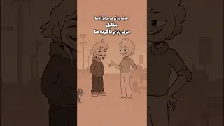 گربه میبینم چه بلایی سرم میاد    دندنها