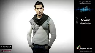 دقلي لعبد الرحمن القريوتي دندنها