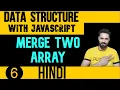 DSA with JavaScript in Hindi Merge Two array manually JS Data Structure