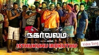 nagarvalam isthukunu irukuthu video song yuthan balaji deekshitha pavan karthik trend music