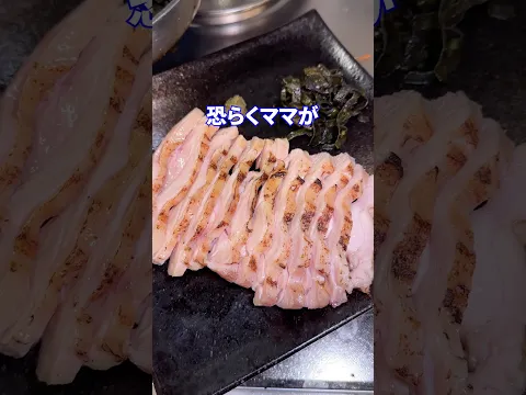危険に晒す景色feat.鶏もも肉たたき? #shorts #料理
