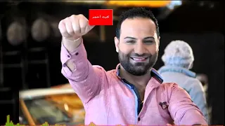 احمر كرت احمر بهاء اليوسف دندنها
