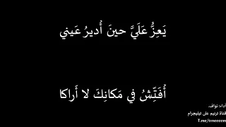 نه اك عن الغواية دندنها