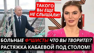 ЧТО ТВОРИТ КАБАЕВА ПОД СТОЛОМ! ТАКОГОВЫ ЕЩЕ НЕ СЛЫШАЛИ!