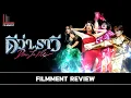 รีวิว ดีว่า..ราวี - Diva La Vie l Filmment Review