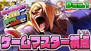 【 #ロゼキャンARK │DAY1 】ついに開幕！チーム対抗サバイバルSTART🔥【ARK: Survival Ascended】