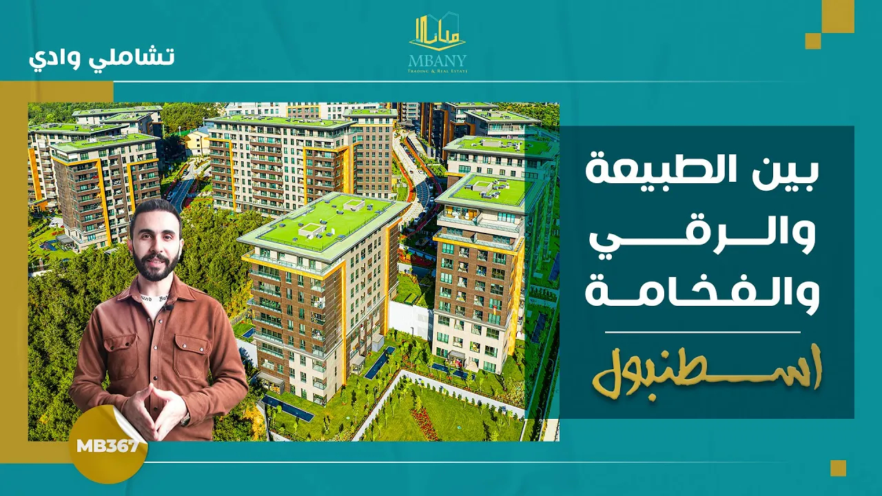 پروژه چاملی وادی