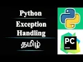 Exception Handling in Python Tamil