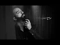 Saif Amer - Rushat Iter (Album 2025) / سيف عامر - رشة عطر