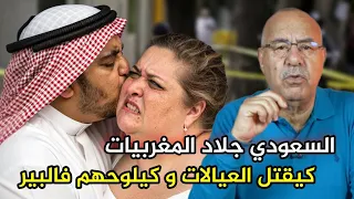 عبد القادر الخراز أخطر سعودي بقوة الفلوس صفاها لبزاف دلبنات عبد القادر الخراز يحكي Abdlkaber Khraz 