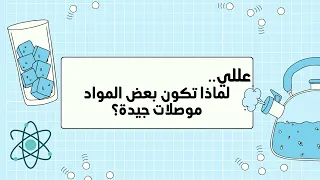 مراجعة علوم 2م اكسبلور ترند الطاقة 