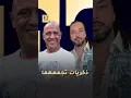 ✨ ذكريات تجمع أشرف عبد الباقي وعبد الفتاح الجريني