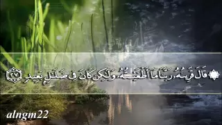 سورة ق مشاري العف اسي نادرة جداا دندنها