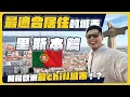 Download Lagu 全年超過300天放晴的里斯本！連當地人都找不太到缺點？