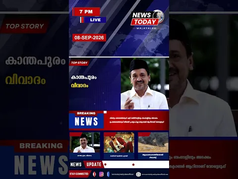 7 PM HEADLINES | 8 SEPTEMBER 2026