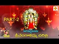 Lagu Sri Changalamma Parameswari songs sullurpeta,Sri chengalamma Charithra శ్రీ చెంగాలమ్మ చరిత్ర