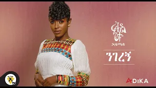 Download Awtar TV - Rahel Getu - Nigeregn  - New Ethiopian Music 2021 - ( Official Audio ) MP3