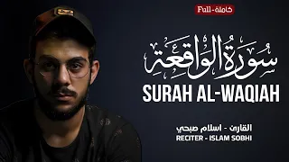                  سورة الواقعة  إسلام صبحي                                         دندنها