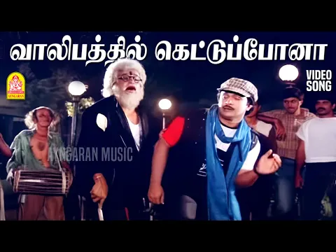 Yaaru Yaaru Indha Kizhavan - YouTube