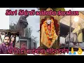 Download Lagu Shree Shirdi Sai Baba temple | Shirdi sai baba mandir | shirdi sansthan | Saibaba Shirdi 