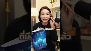 ถ้าฉีดสารเติมเต็มแล้วมองไม่เห็นทันที ควรทำอย่างไร