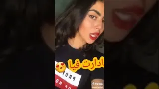 تحميل سيت راي شوفي بنتك مادارت فيا على تيك توك 