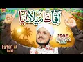 Download Lagu Farhan Ali Qadri | Aaqa Ka Milad Aaya | Rabi Ul Awal Naat 2025 | Charo Taraf Noor Chaya | Heera Gold