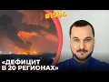 Download Lagu Топливный кризис пожирает Россию | Дефицит топлива сломал  логистику на фронте | Кризис 51-й армии