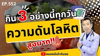 อาหารฟาสฟู้ดส่งผลต่อสุขภาพอย่างไร?