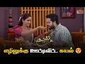 Download Lagu இப்படியே இருந்தா சூப்பரா இருக்கும் | Kayal - Semma Scenes | 04 November 2023   | Sun TV
