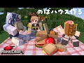 Download Lagu 【Minecraft】久しぶりのミリ鯖！のばハウスを作る！！【音ノ瀬らこ /ゆらぎゆら/虹深°ぬふ 】#のばのあそびば