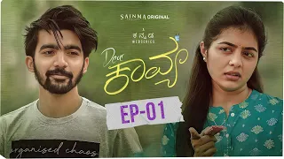 dear kavya 4k episode 01 06 season 1 kannada web series 2025 sainma creations